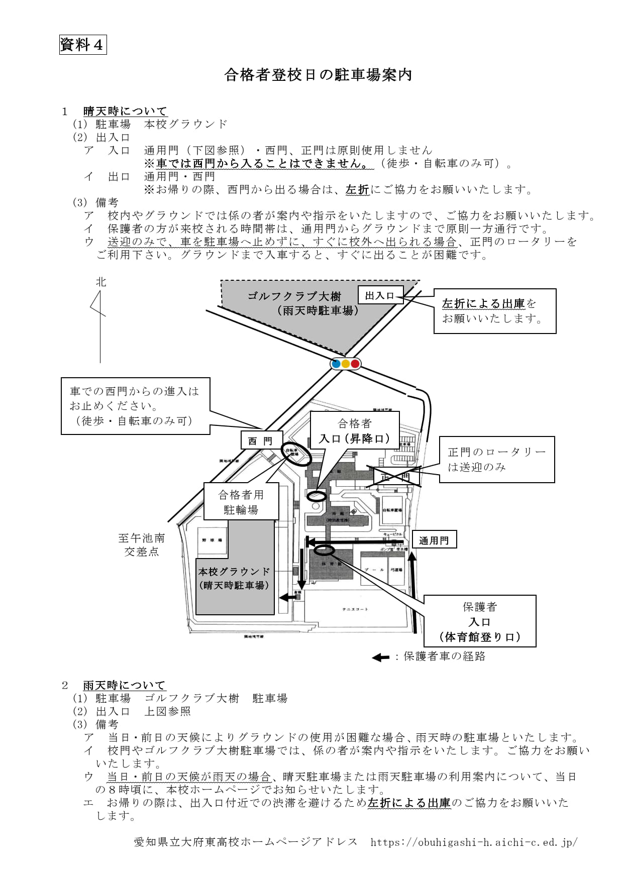 合格者のみなさんへ