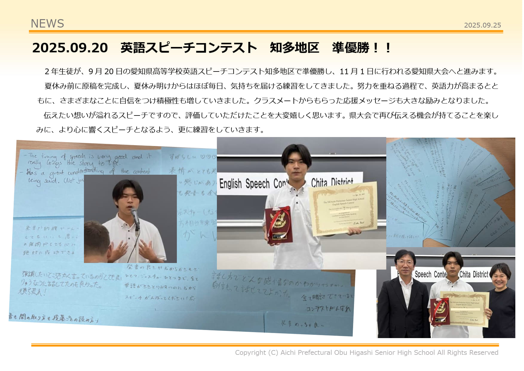 英語スピーチコンテスト知多地区準優勝！！ 