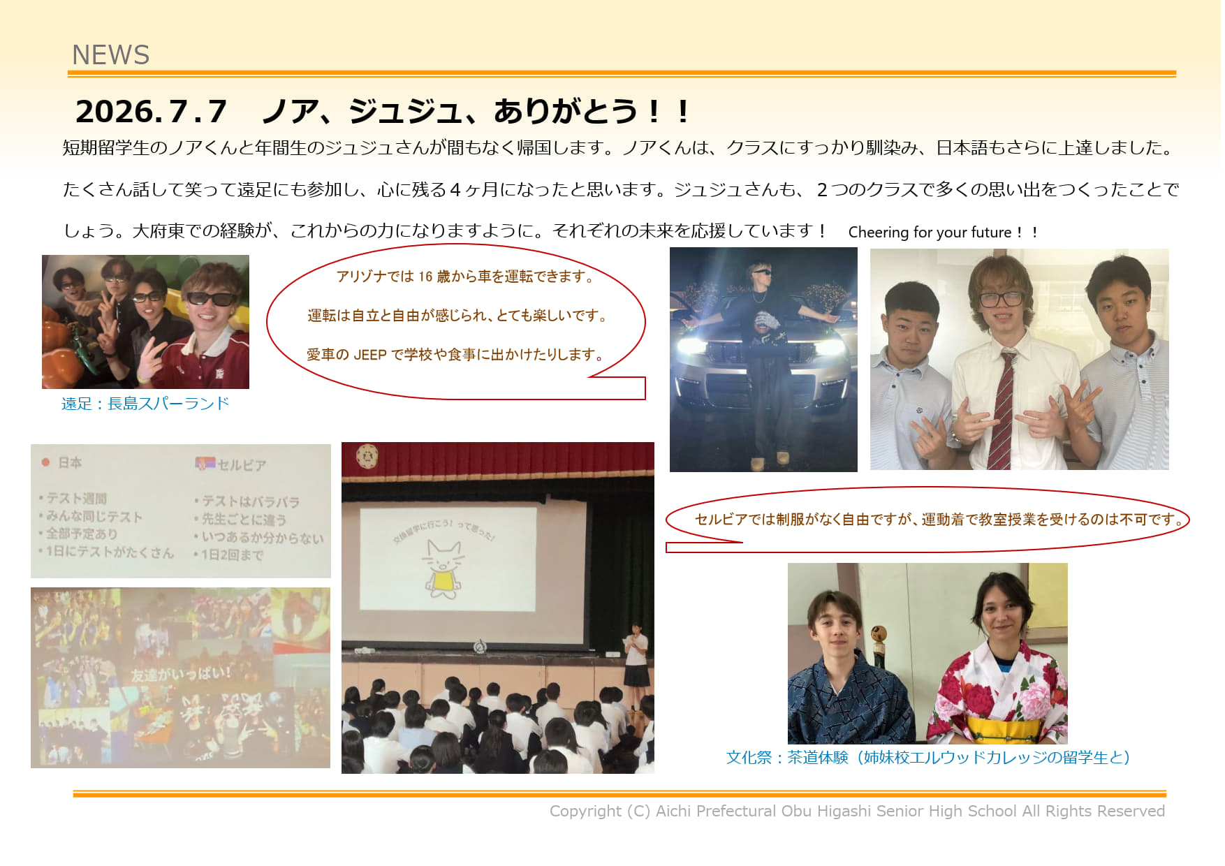 ノア、ジュジュ、ありがとう！！ 