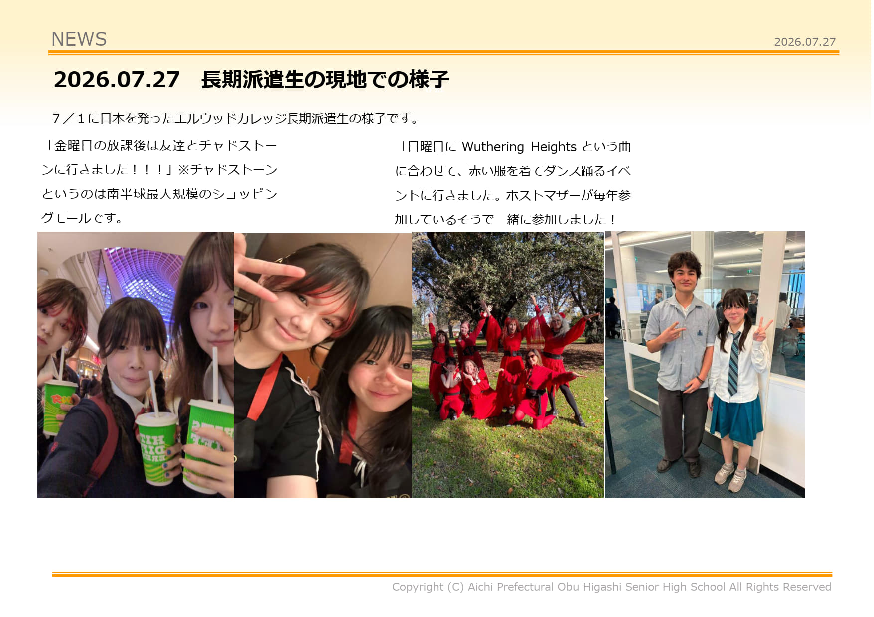 長期派遣生の現地での様子
