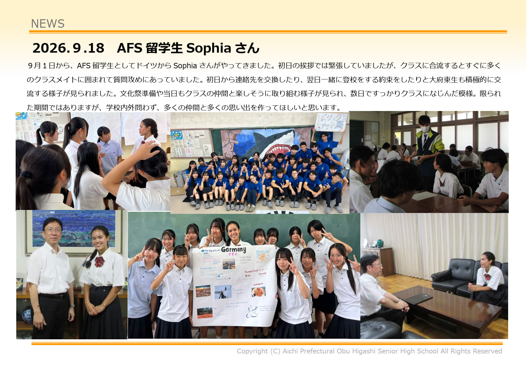 AFS留学生Sophiaさん