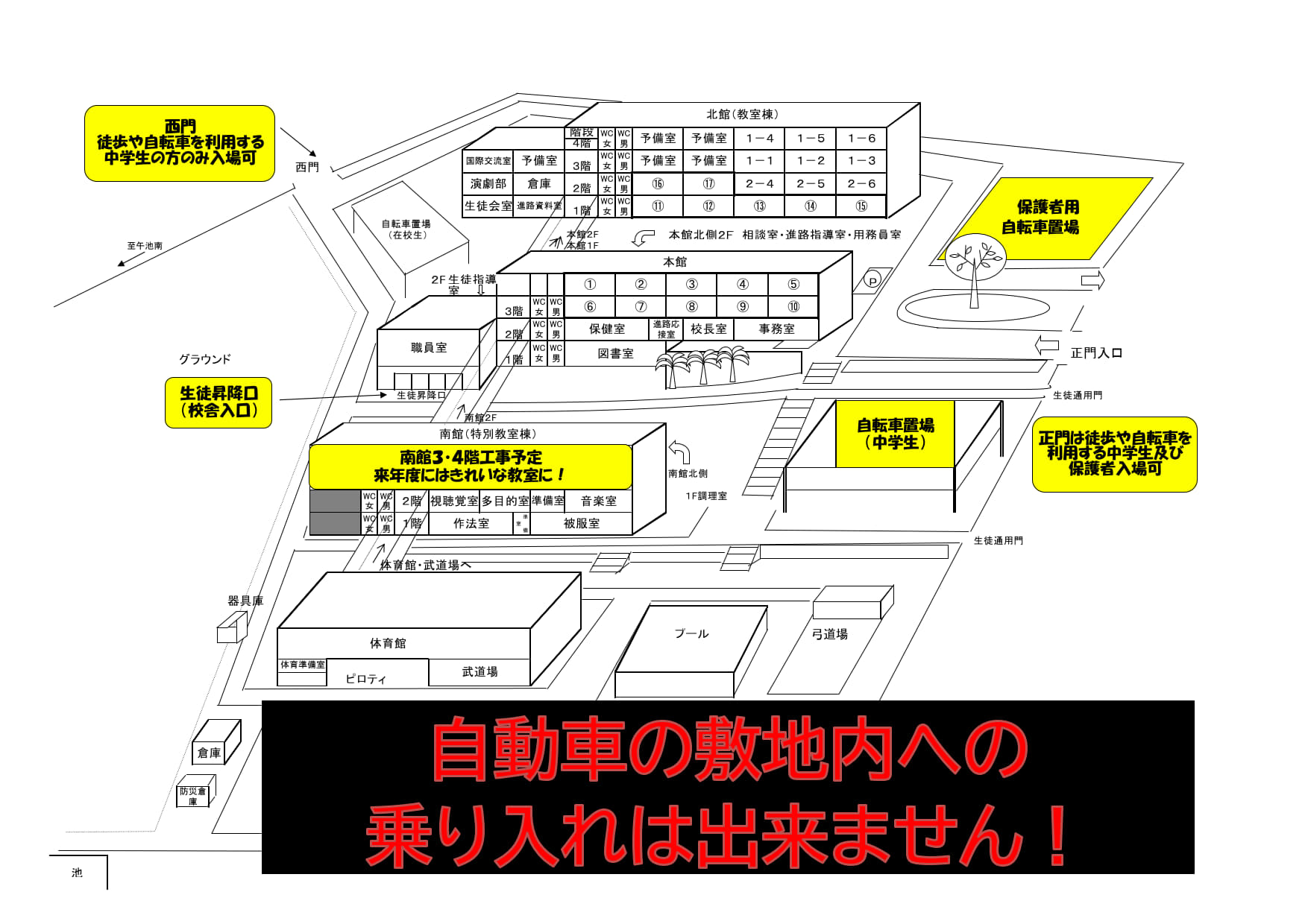 第1回学校説明会 学校見取図