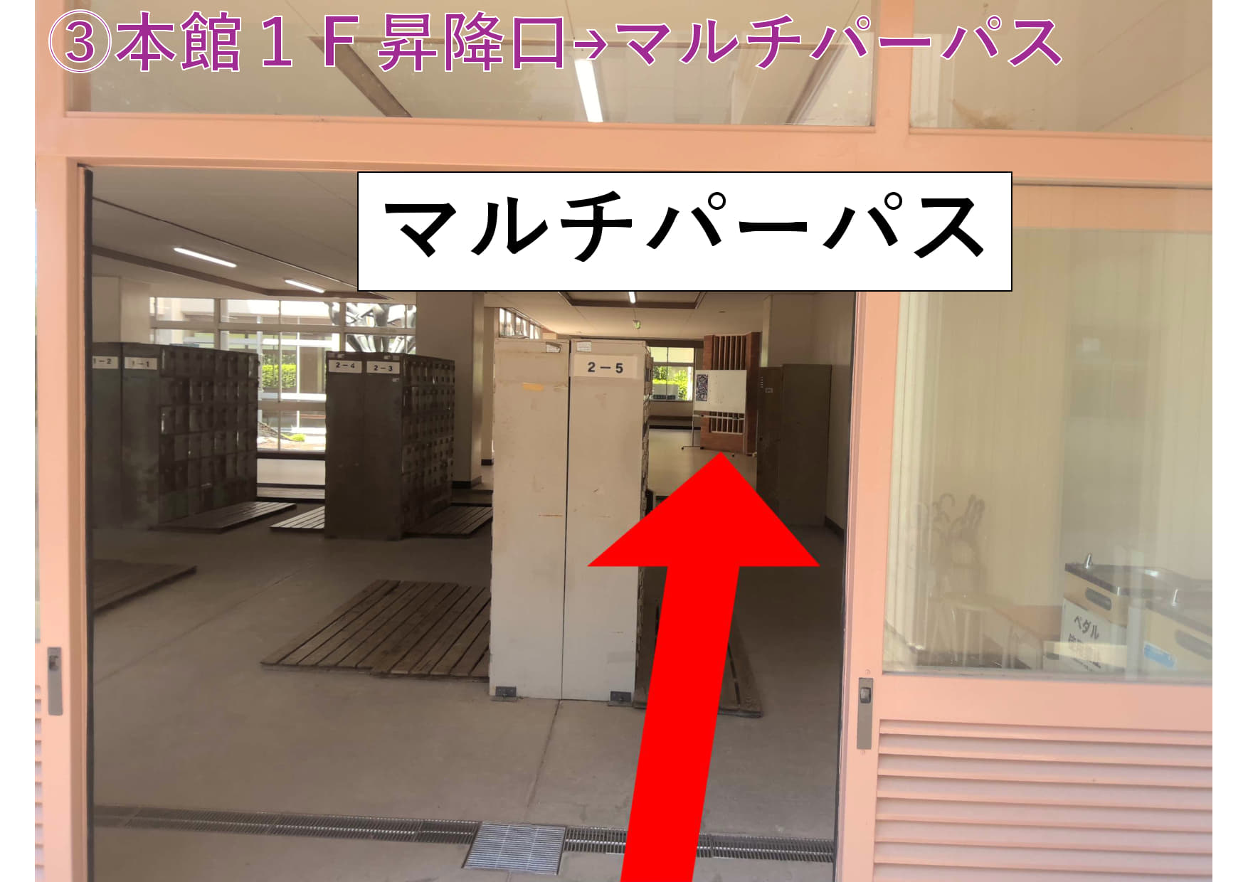 第1回学校説明会 説明会会場への入場経路の写真