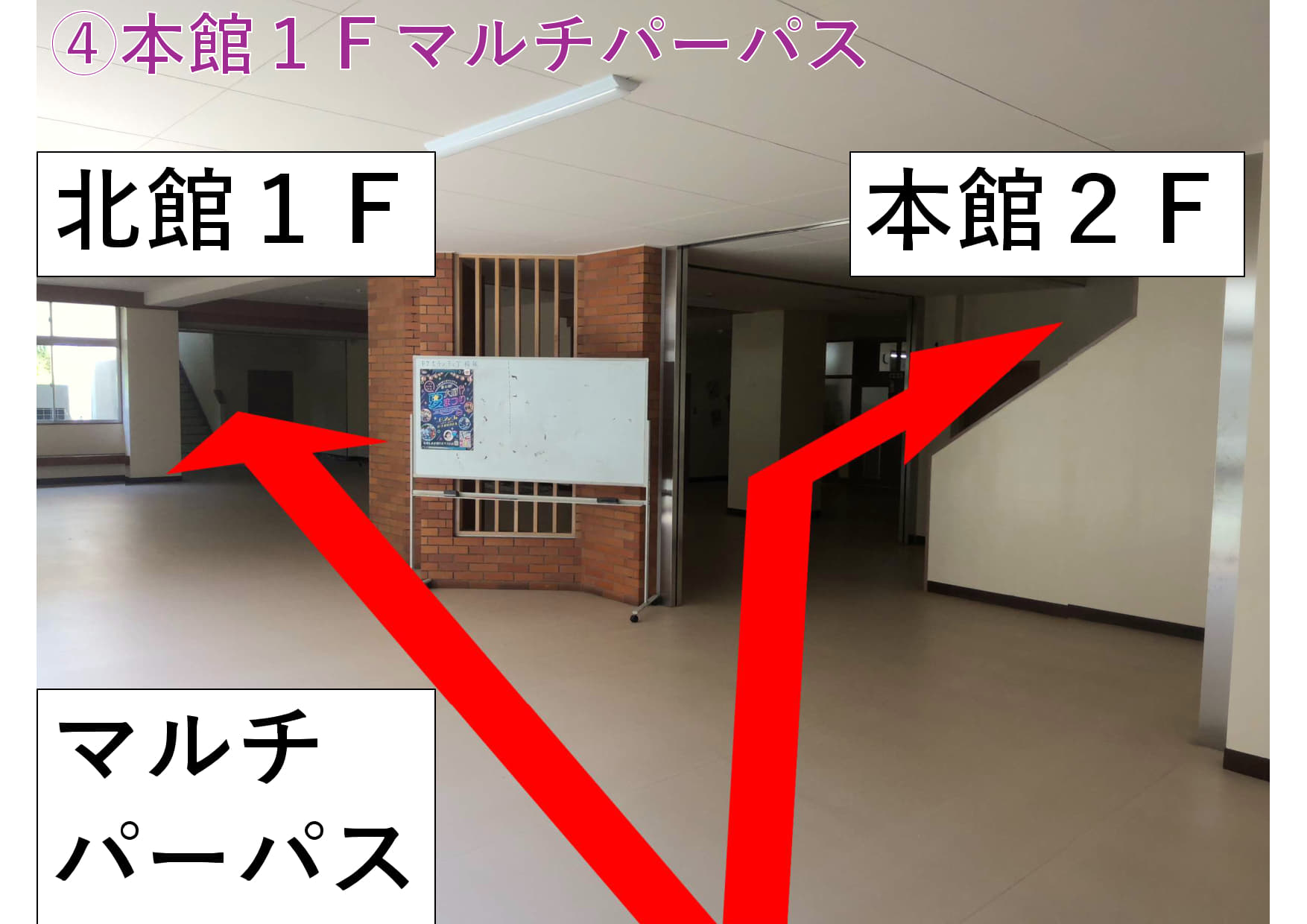 第1回学校説明会 説明会会場への入場経路の写真