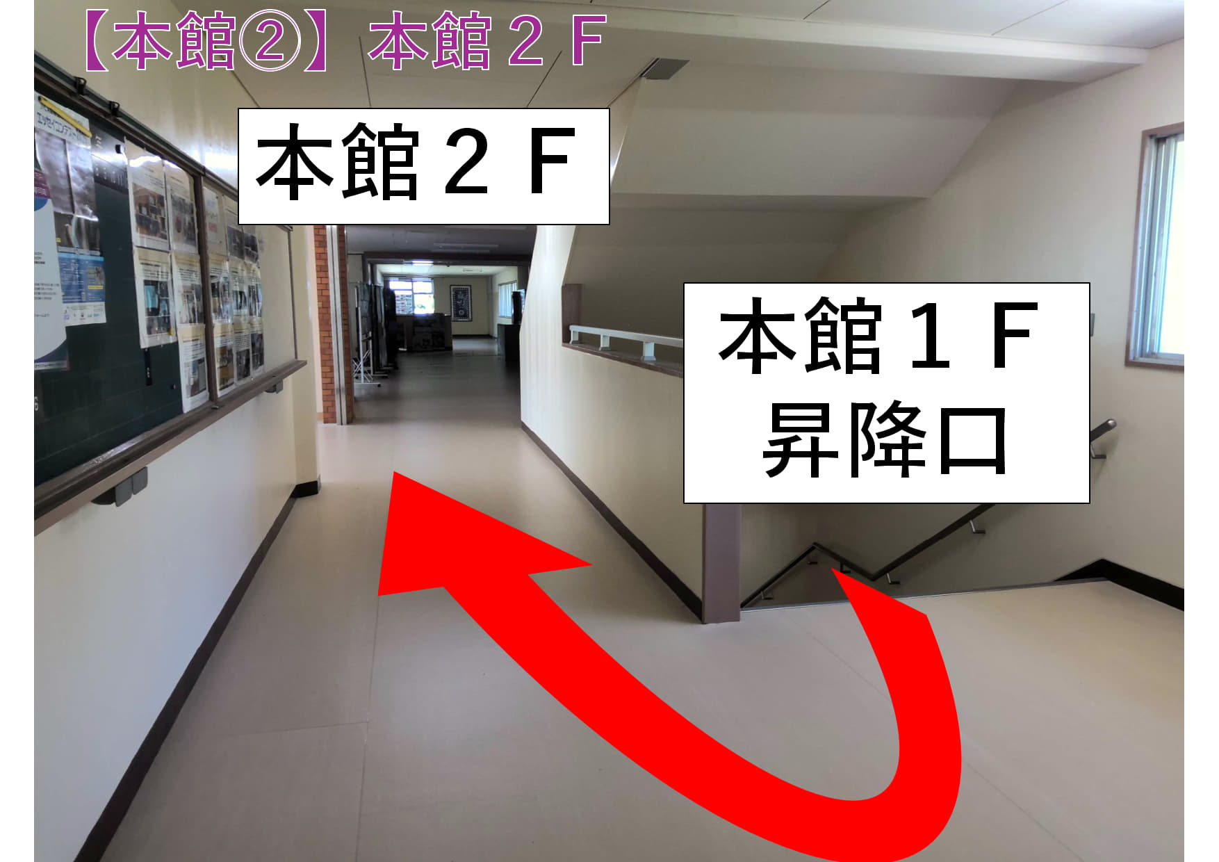 第1回学校説明会 説明会会場への入場経路の写真