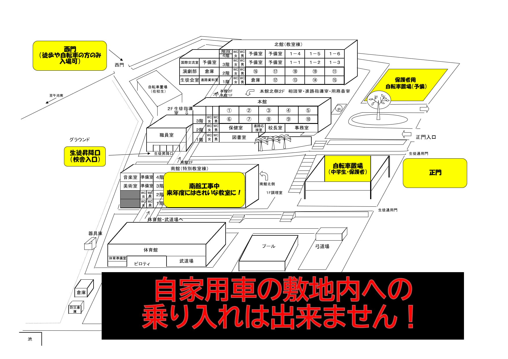 第1回学校説明会 学校見取図