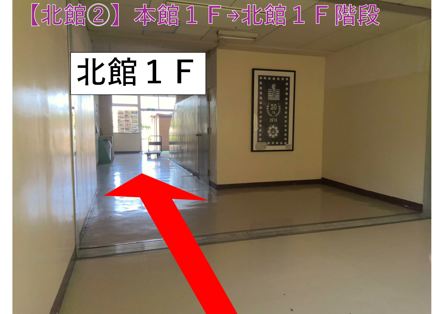 第1回学校説明会 説明会会場への入場経路の写真